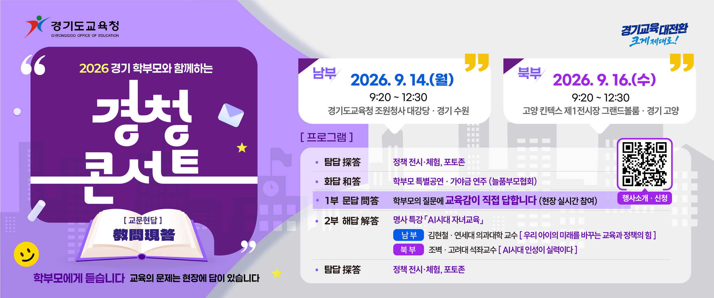 붙임5. 홈페이지 웹게시 배너 이미지.jpg