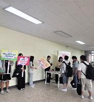 생명존중 교육주간 긍정댓글달기&등교맞이 갬페인